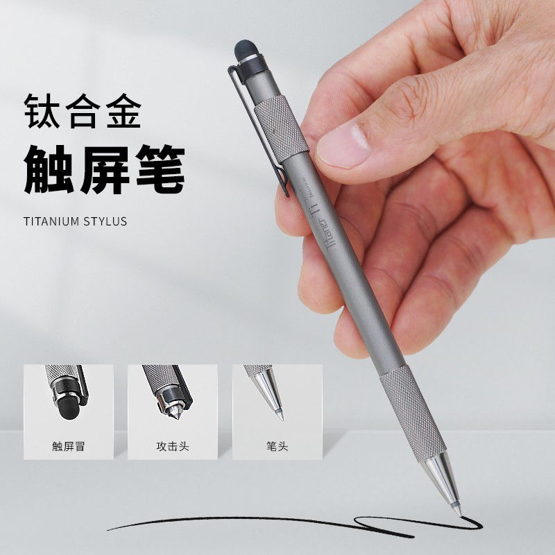 Titaner北斗作钛合金属多功能签字触屏创意笔刻字学生中性笔女士