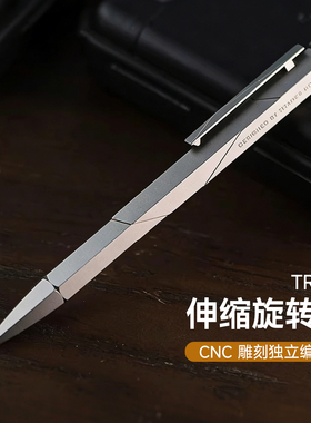 Titaner北斗作钛合金签字笔多功能战术旋转创意文具学生定制笔