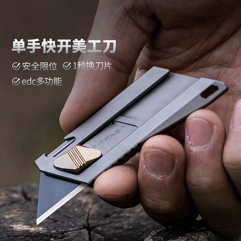 TITANER北斗作钛合金edc工具迷你户外小刀多功能随身便携钥匙扣刀