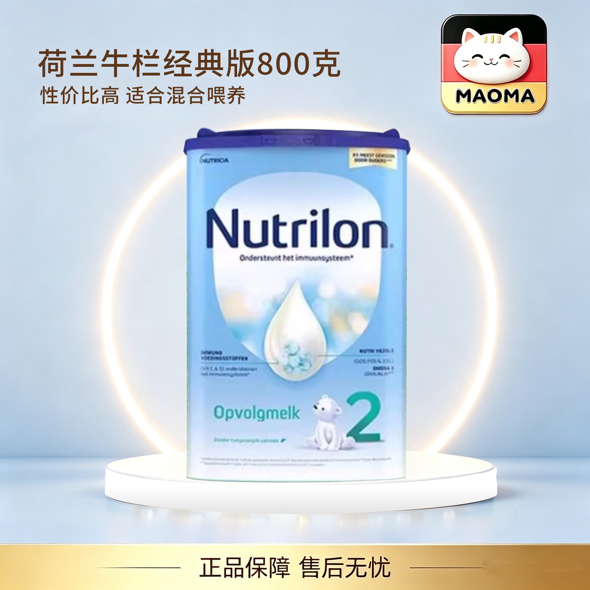 【直邮】荷兰牛栏经典版 婴幼儿奶粉全段 2罐一箱 6段为400克/罐