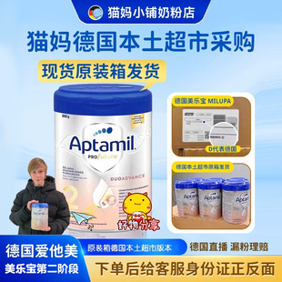 800克美乐宝本土超市原箱6罐 德国爱他美白金第2段 现货秒发