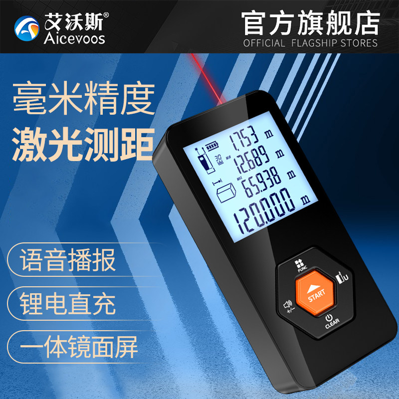 高精度雷射测距仪红外线 线测量尺手持式激光尺电子尺量房距离测