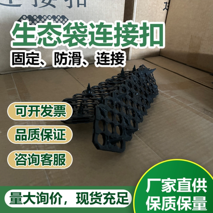 生态袋连接扣植生袋植草袋连接扣子链接扣联接扣塑料扣排水连接扣