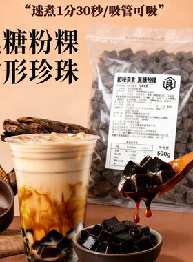 呈香粉粿台湾黑糖Q粉粿厂家直供