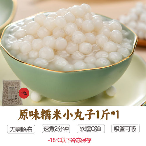 糯米小丸子酒酿源头工厂量大更优