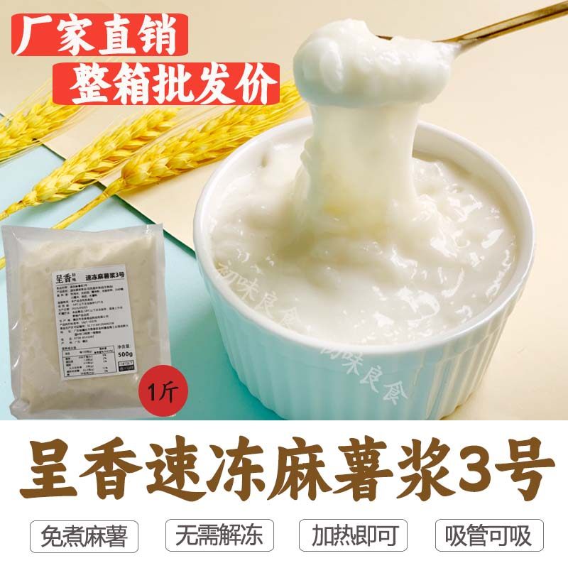 呈香冷冻米麻薯3号冷冻米布米麻薯B奶茶店专用原料袋装500g商用