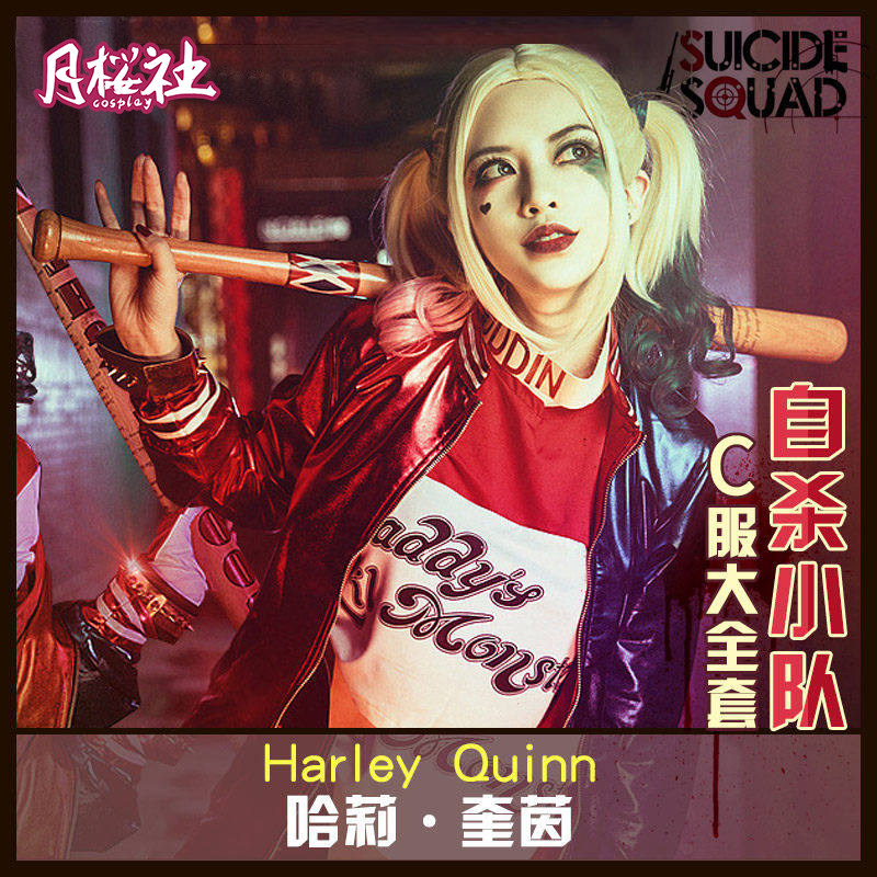 commit suicide Squad clown cosplay Haley Quinn cos clothing Justice League Contingentsin the Play mode/Anime/Periphery/cos/Board games ,  Cosplay Apparel/Props/Service ,  Cosplay Women  category - from Buy2taobao.com to provide professional Taobao agent buy service