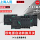 上海人民毫秒级双电源自动转换不断电切换家用220v2p定时交流380v