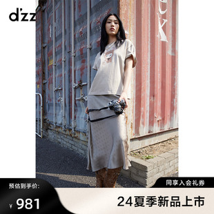 dzzit地素半身裙2024夏季 补单 新款 爆款 暗纹提花设计长裙子女
