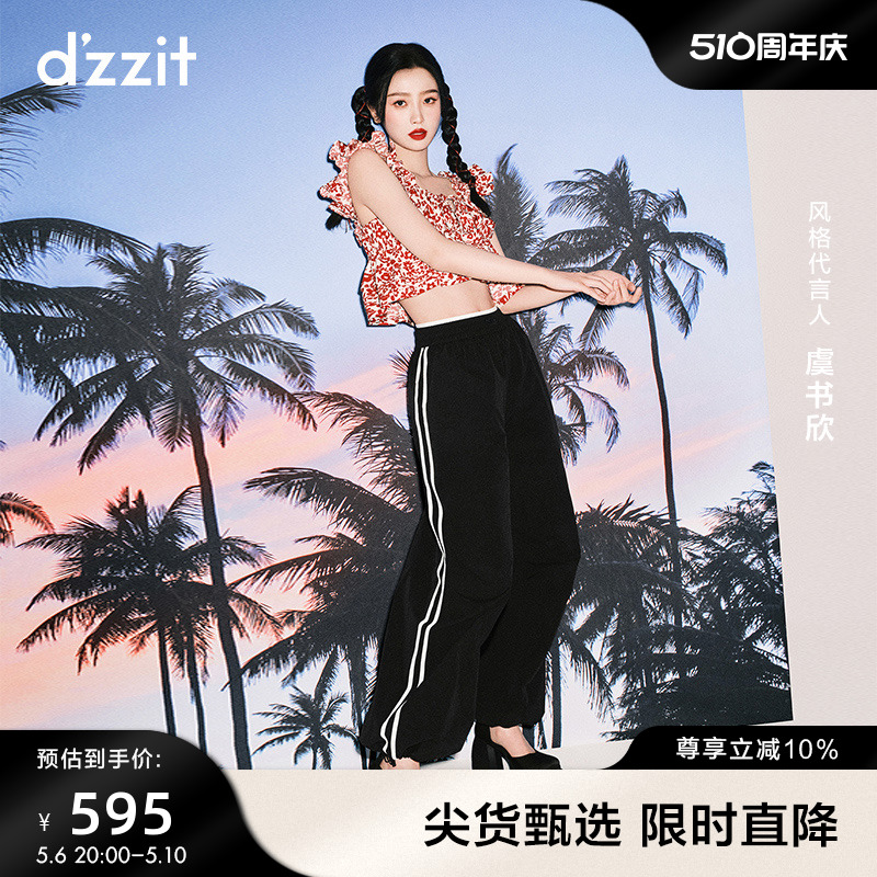 【虞书欣同款】dzzit地素休闲裤春夏专柜新款复古运动女-封面