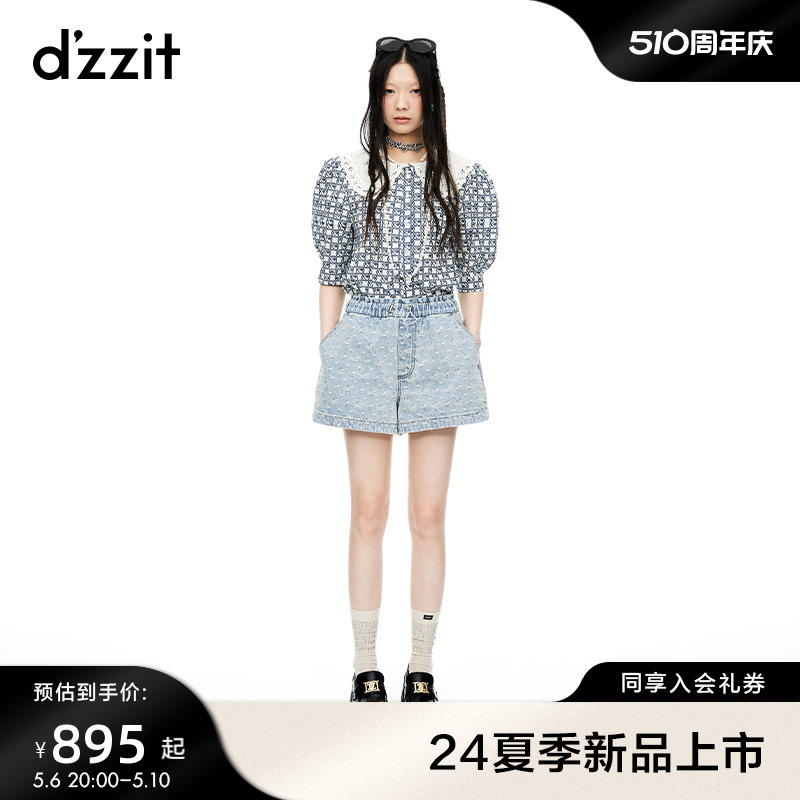 【dzzit爱心老花】地素衬衫2024夏季新款蕾丝绣花工艺爱心上衣女-封面