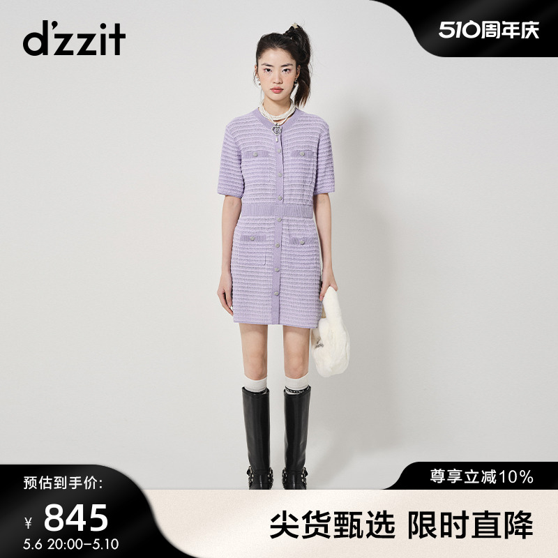 dzzit地素针织连衣裙春秋专柜新款小香风优雅复古紫色针织裙女