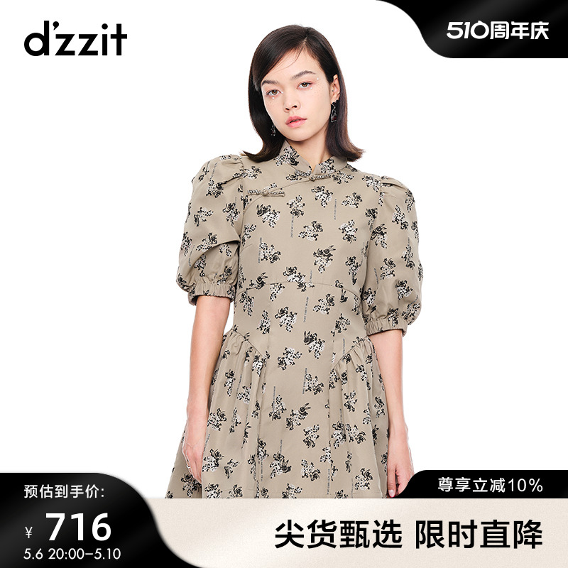 dzzit地素春秋新中式复古盘扣旗袍泡泡袖短袖连衣裙女设计感