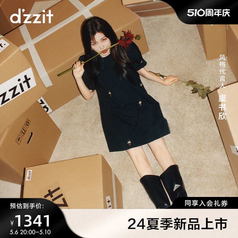 dzzit地素暗纹提花连衣裙