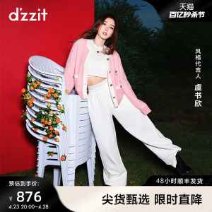 dzzit地素小香风针织开衫