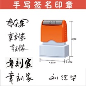 YDM印得美手写签名设计印章 来图定制签名印性签名印教师儿童姓名