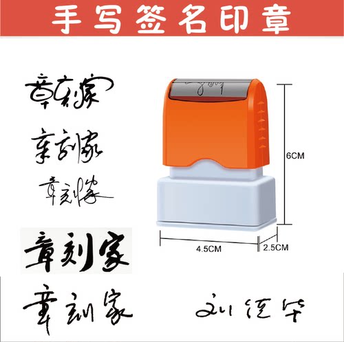 万次印手写签名速干清晰耐用