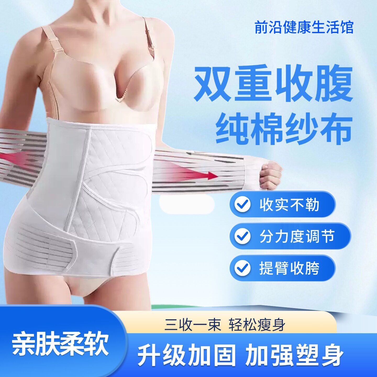 产后孕妇专用加强收腹带顺剖纯棉纱布束腰塑身瘦小肚子矫正骨盆女