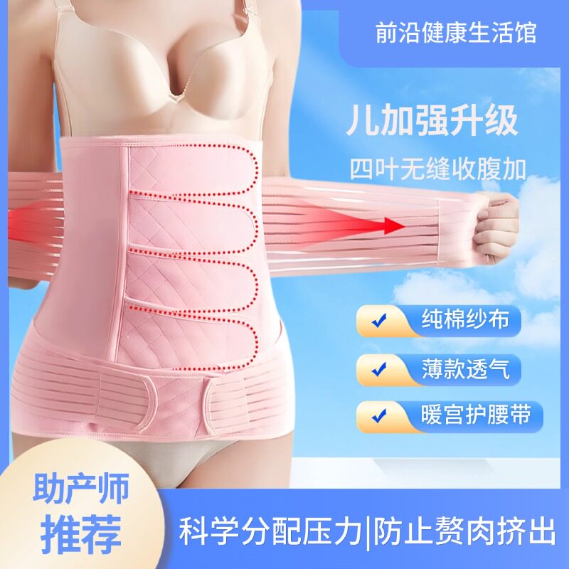 夏季薄款加强纱布产后缩胯专用收腹带顺剖修复月子大码塑形束腰女