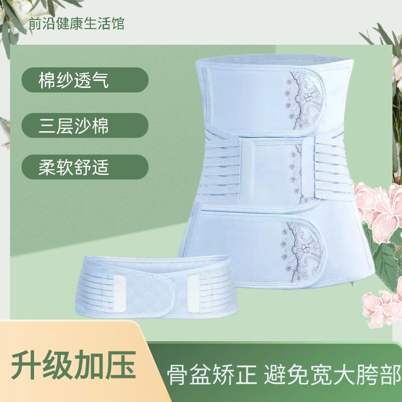 产后塑形收腹带顺剖通用大码月子束缚带孕妇修复矫正骨盆束腰薄款