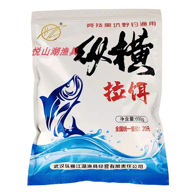 武汉纵横黑坑拉饵鲫鱼鳊鱼黑坑野钓香甜拉饵散炮3号果香散炮钓饵