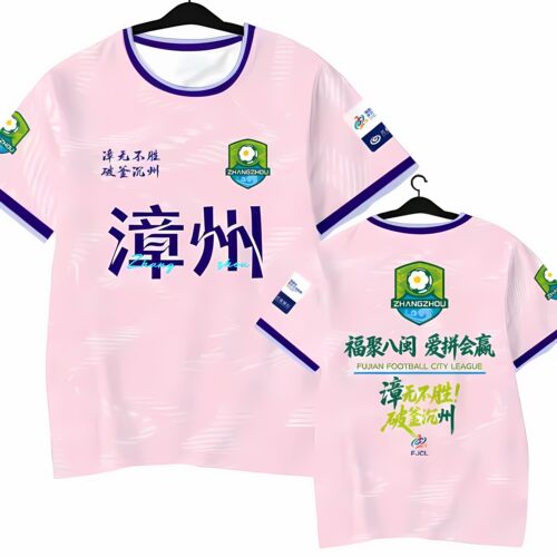 漳州队2026速干透气助威T恤