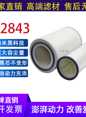 K2843空滤格适配柳工215挖掘机宇通6110客车中巴车空气滤清器滤芯