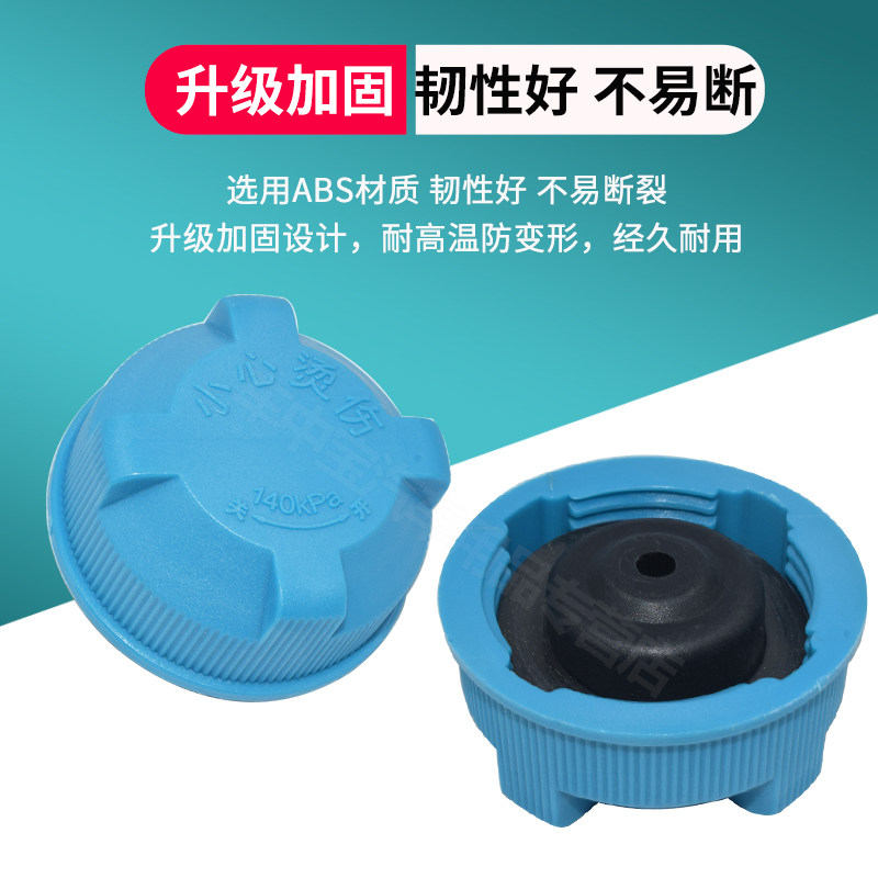 适配广汽传祺GS45783防冻