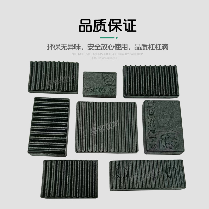 【好品质】星铧塑料配件铝门窗玻璃安装实心垫块固定钢化玻璃垫片