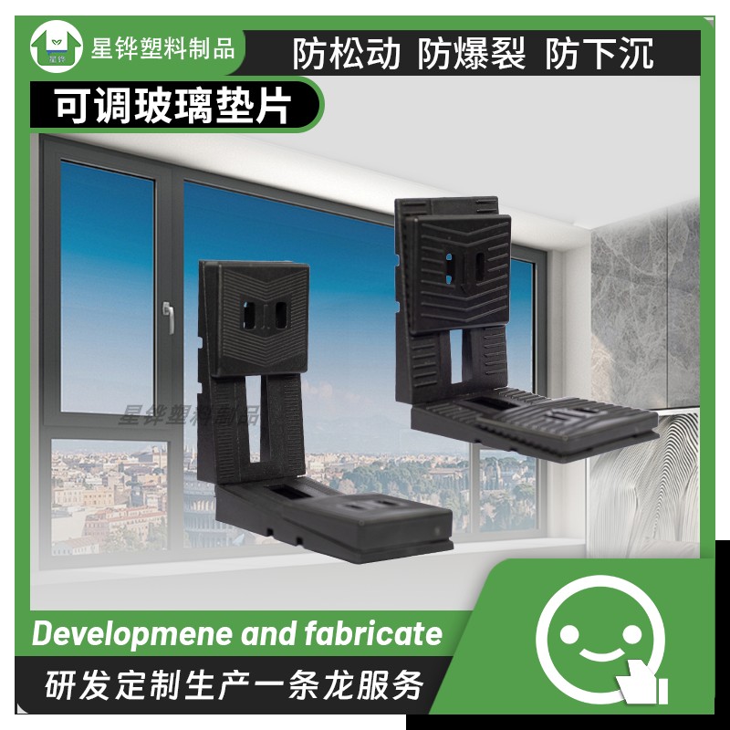 玻璃直角垫片稳固安装玻璃