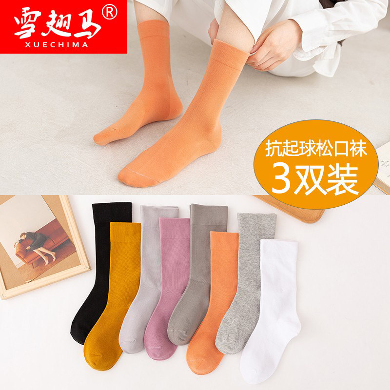 雪翅马高筒女士棉袜个性精梳棉抗起球女袜纯色吸汗透气松口长袜子,女士内衣/男士内衣/家居服,长筒袜,淘宝优惠券,粉丝福利购,淘宝优惠卷