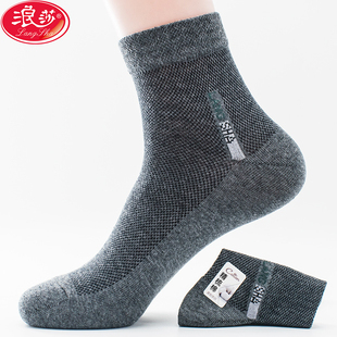 皮鞋 透气网眼商务休闲吸汗夏天超薄男士 中筒袜 薄款 浪莎男袜子夏季