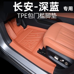 S07 UNIV启源Q07 SL03 Q05专用全包围TPE脚垫 L07 长安深蓝S05