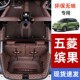 适用于五菱缤果全包围脚垫25款 饰丝圈 宾果新能源专用汽车内饰品装