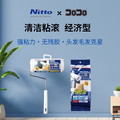 Nitto粘尘纸COLOCOLO粘毛器