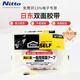 日东Nitto 无痕剥离 双面胶带金属塑料玻璃粘贴木工临时固定可揭式