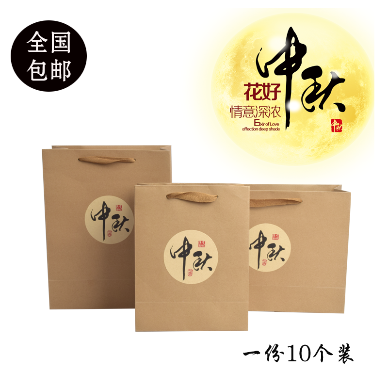 加厚中秋节礼品袋定制牛皮纸袋