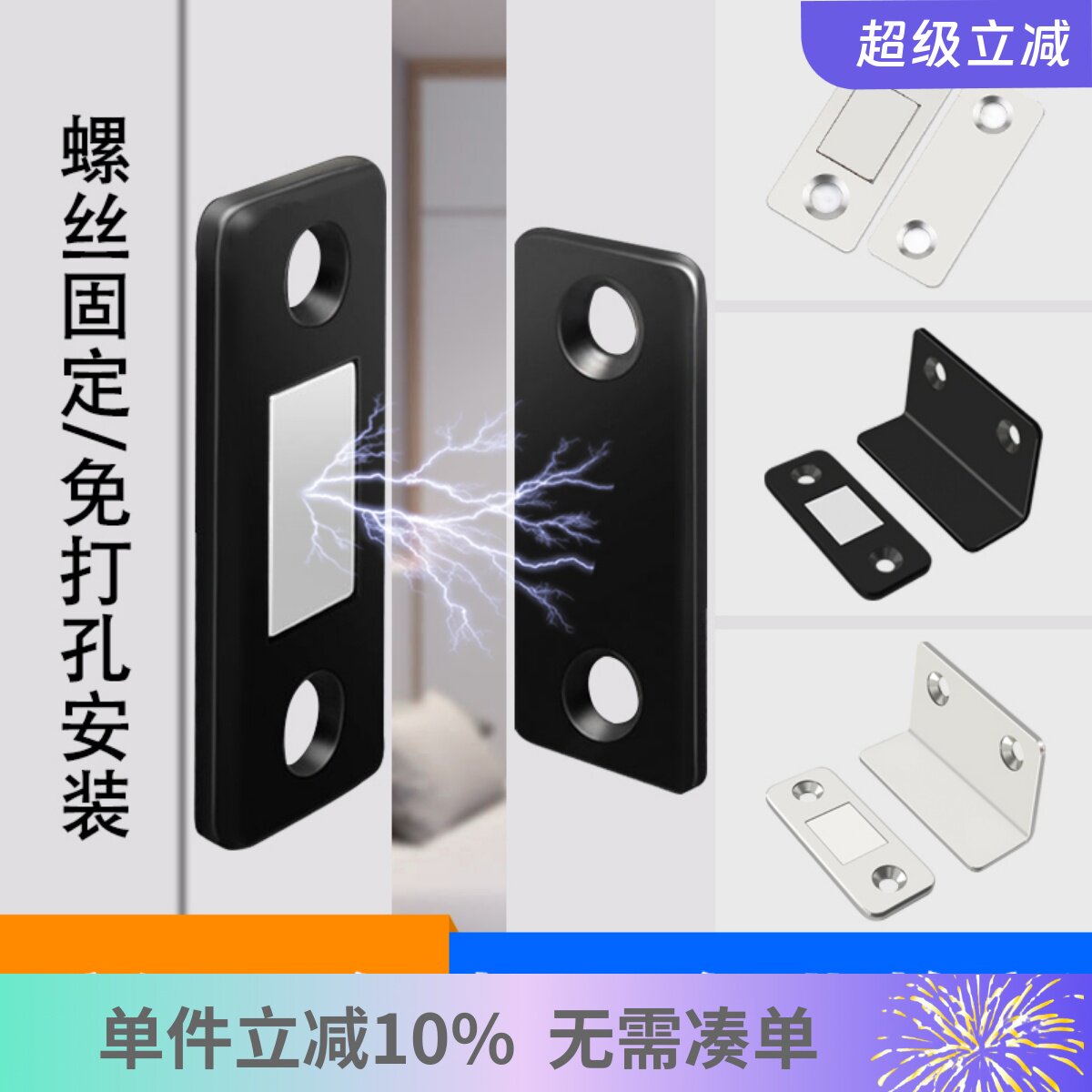 免打孔超薄门吸强磁衣柜