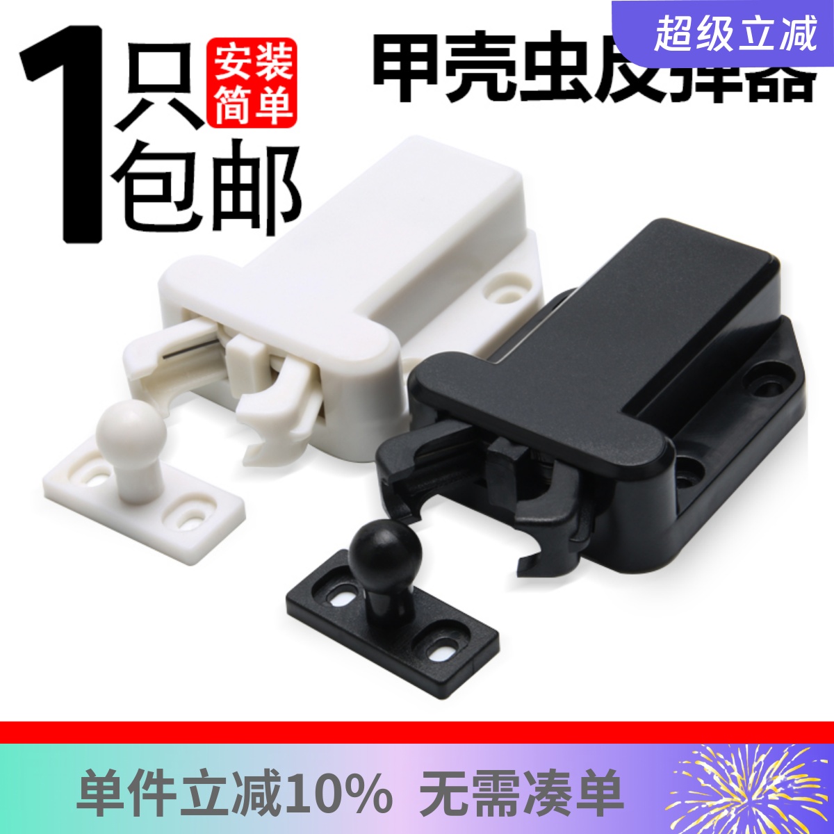 象鼻锁反弹器威格迪多买多优惠