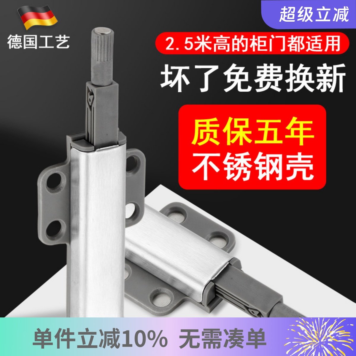 衣柜门按压式弹力开关免拉手隐形抽屉橱柜自弹回弹推弹按弹反弹器,基础建材,碰珠,淘宝优惠券,粉丝福利购,淘宝优惠卷