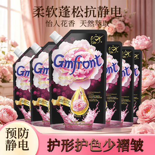 泰式香氛柔顺剂到手2大包