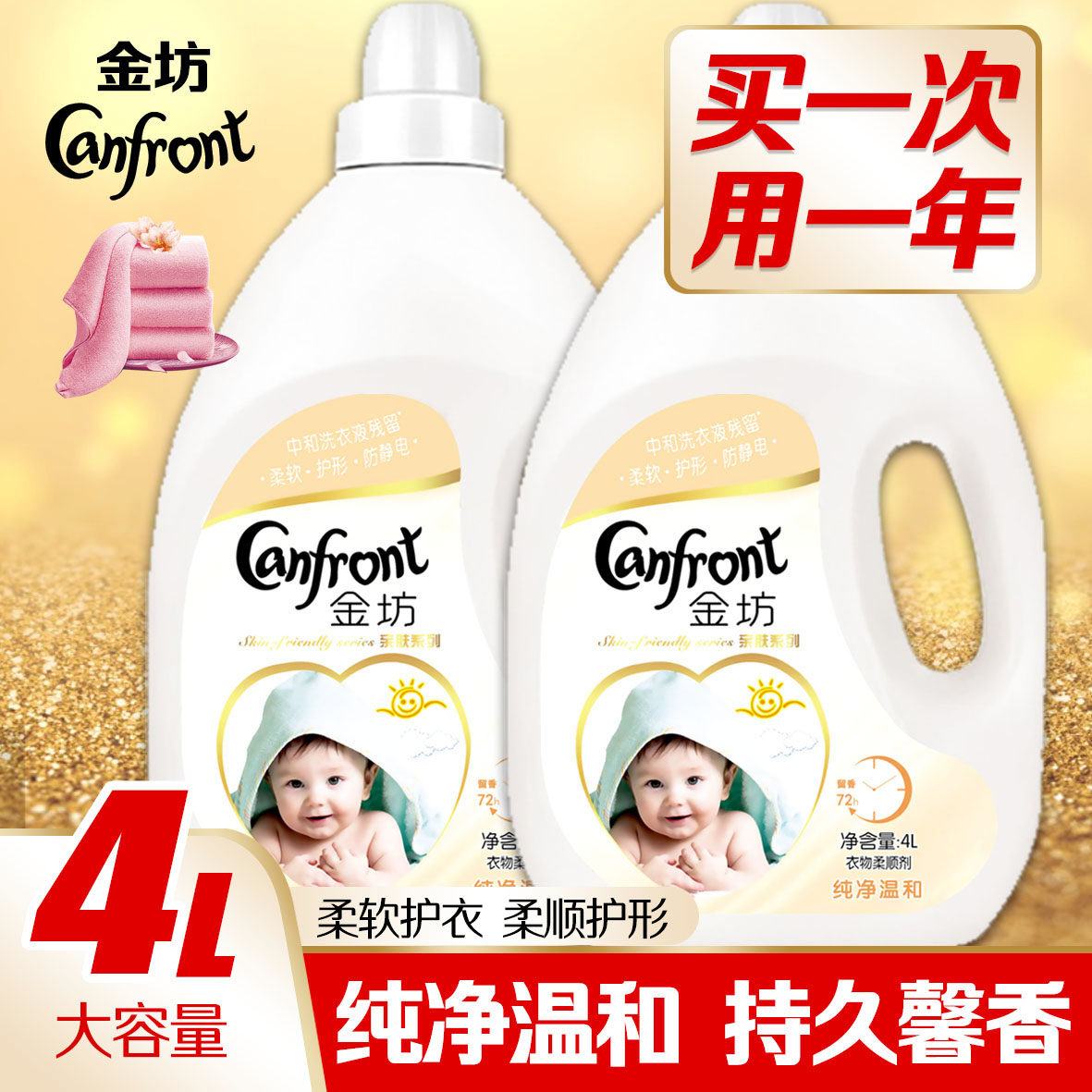 4L衣物柔顺剂护理剂薰衣草香型洗衣液伴侣持久留香家庭装8斤1包邮