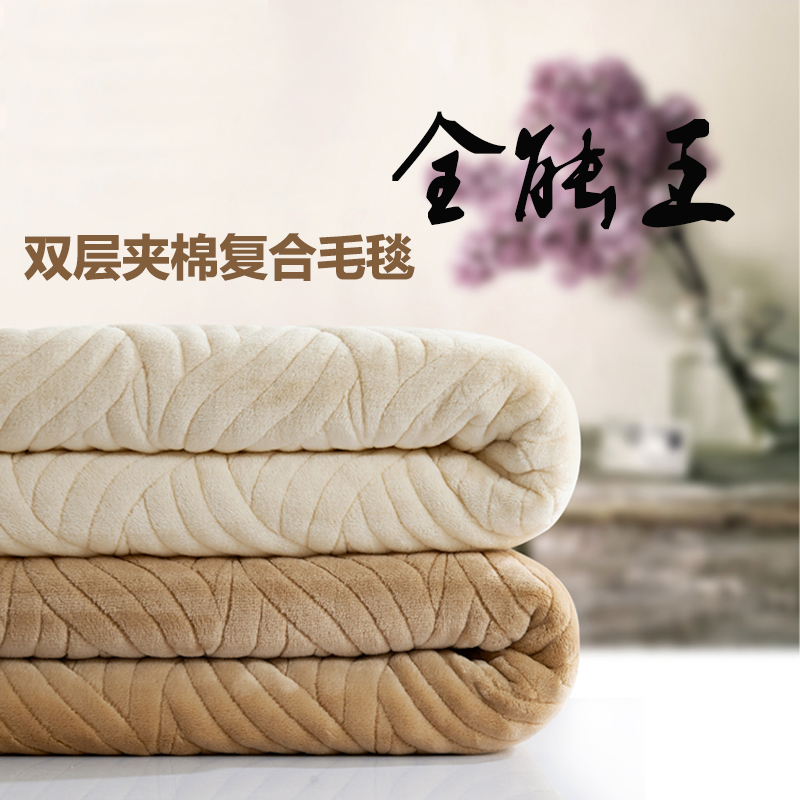 加厚加绒夹棉毯子礼品毛毯法兰绒
