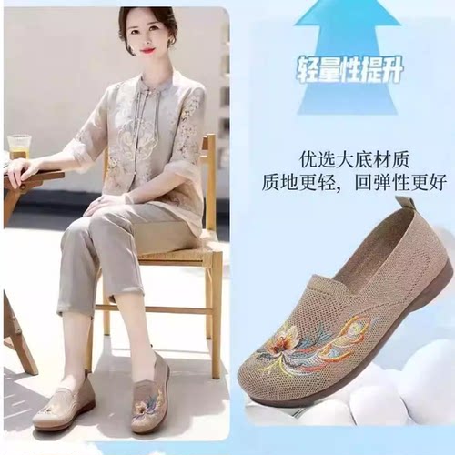 春季女款飞织单鞋防滑软底老北京布鞋透气舒适中老年妈妈鞋休闲鞋