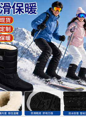 冬季羊毛靴棉鞋女东北雪地靴男棉鞋高筒加厚保暖厚底防滑户外长靴