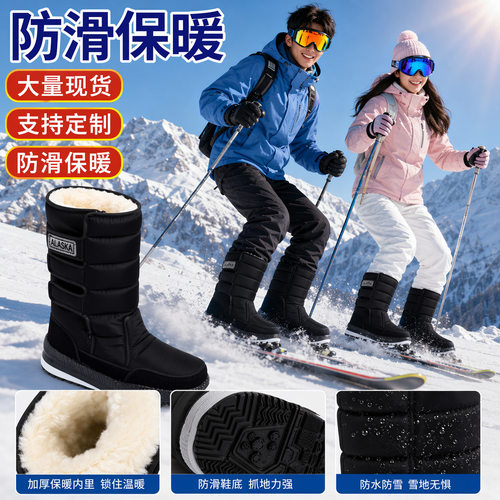 冬季羊毛靴棉鞋女东北雪地靴男棉鞋高筒加厚保暖厚底防滑户外长靴