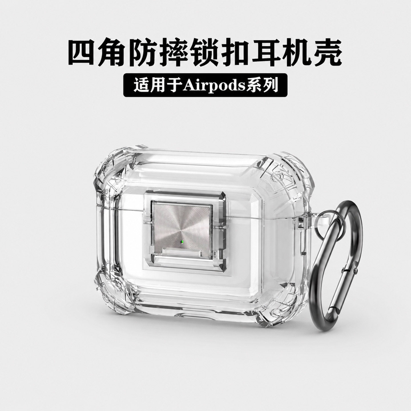 适用airpods4保护套苹果pro二代蓝牙耳机套airpodspro2透明保护壳