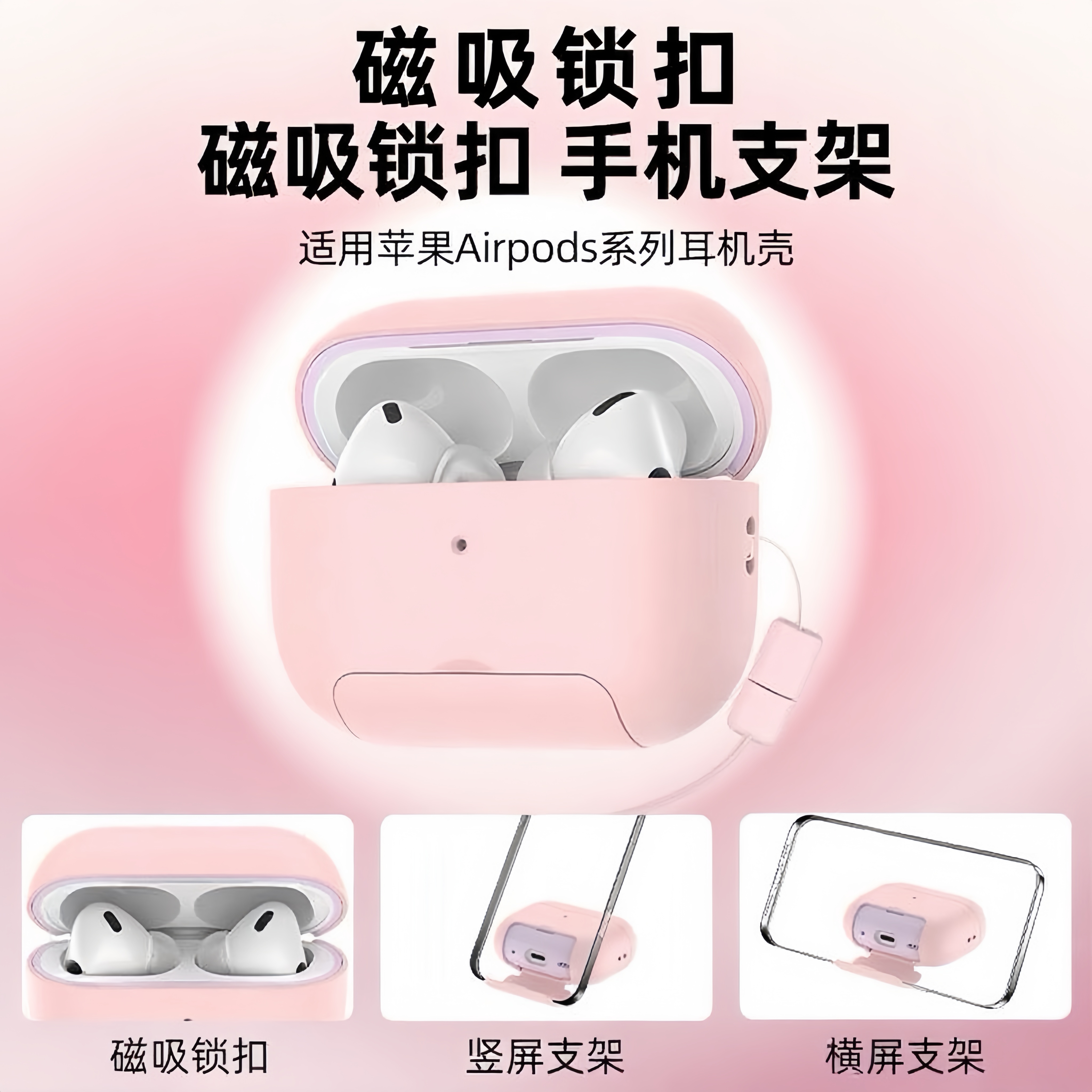 适用airpodspro2保护壳纯色磁吸苹果蓝牙耳机 airpods4耳机保护套