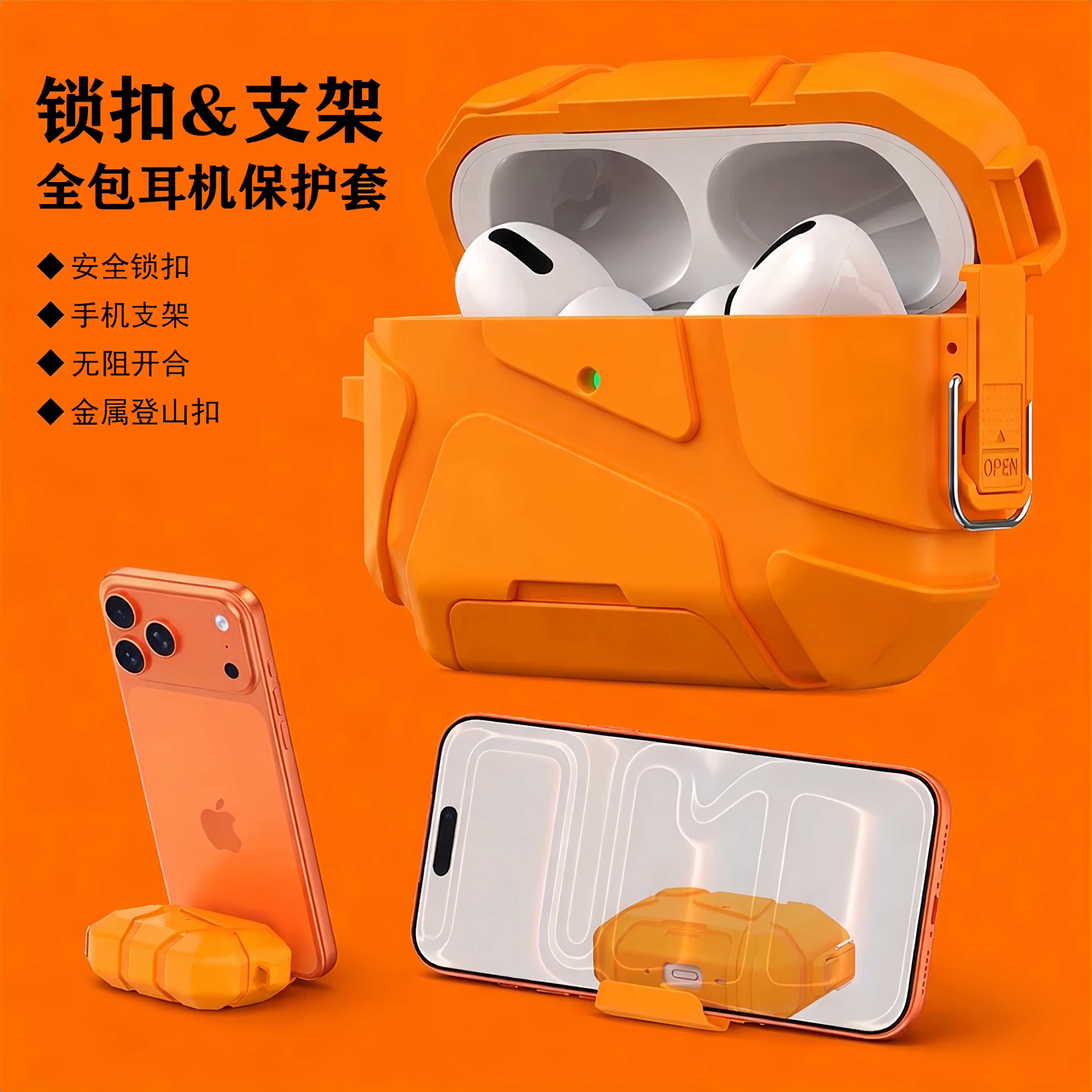 适用Airpodspro3保护套pro2二代锁扣支架蓝牙外壳Airpods 4耳机套