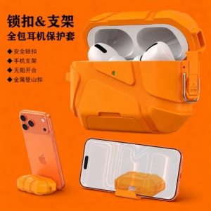 适用Airpodspro3保护套pro2二代锁扣支架蓝牙外壳Airpods 4耳机套
